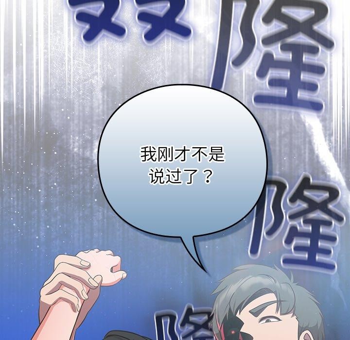 摸鱼生存指南第8話