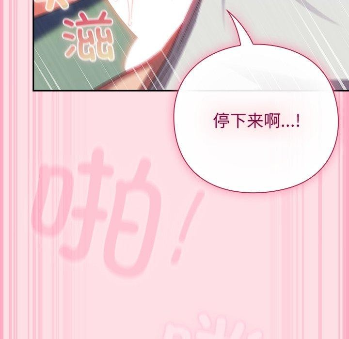 摸鱼生存指南第8話