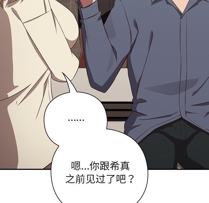 摸魚生存指南第8話