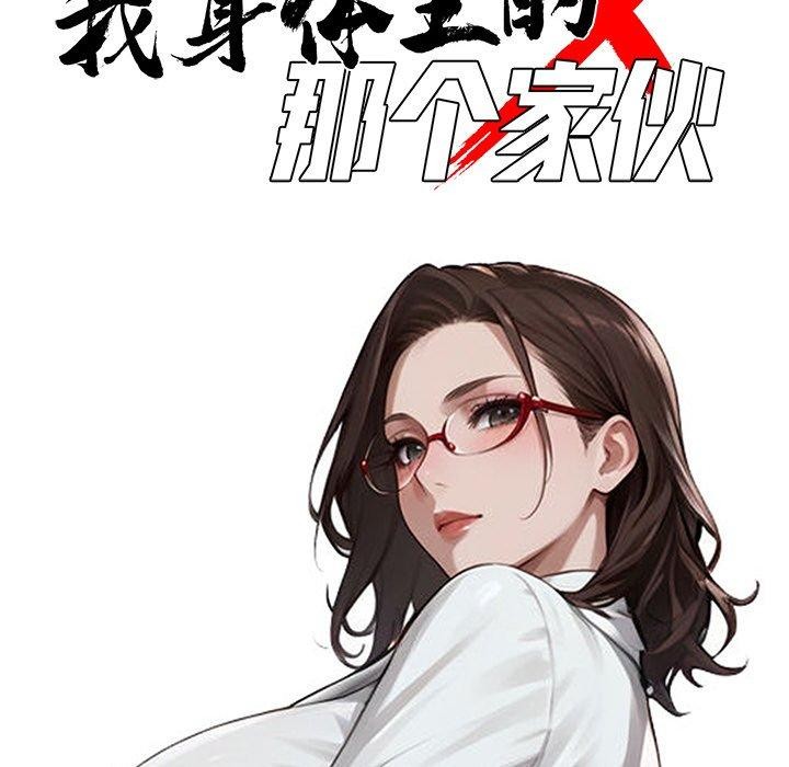 黑道X上班族第18話