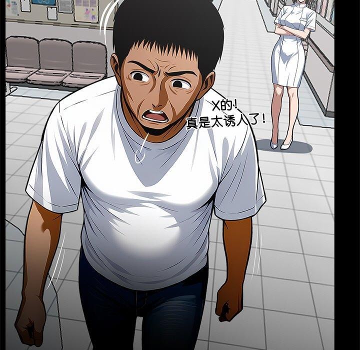 黑道X上班族第18話