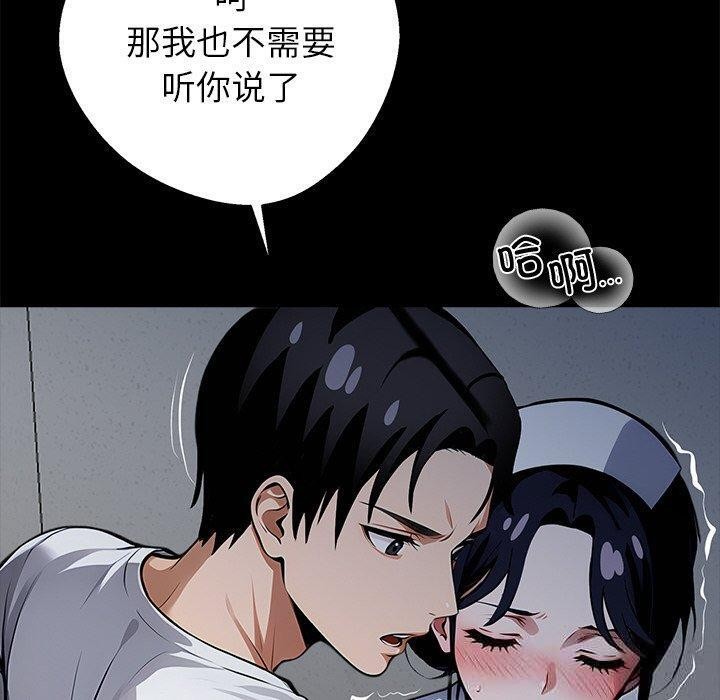 黑道X上班族第18話