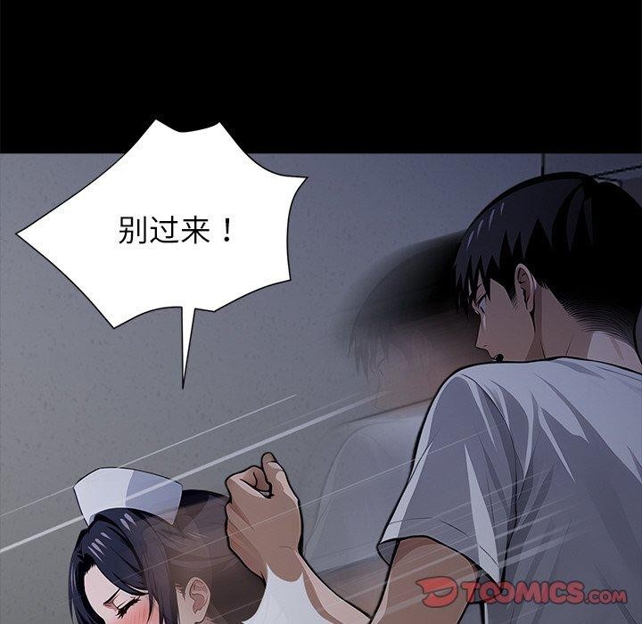 黑道X上班族第18話