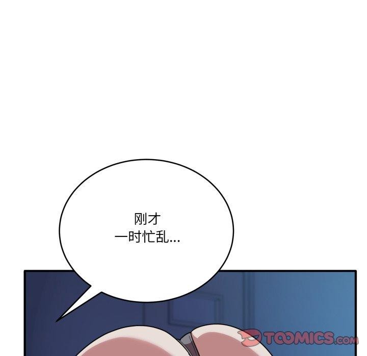 当狗不丢人第16話