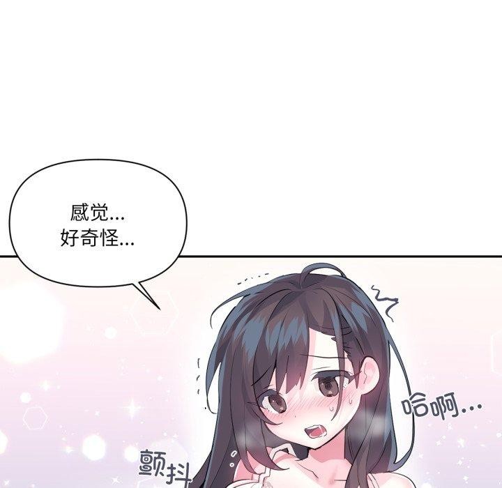 虚拟仙境第21話