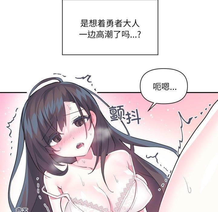 虚拟仙境第21話