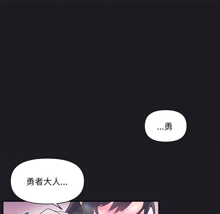 虚拟仙境第21話