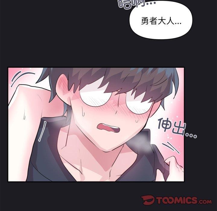 虚拟仙境第21話