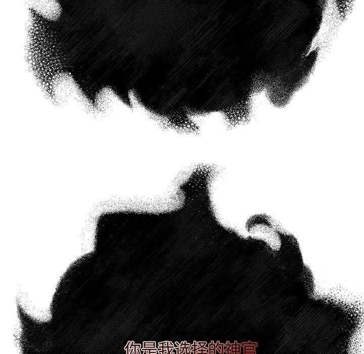 犬神的游戏第28話