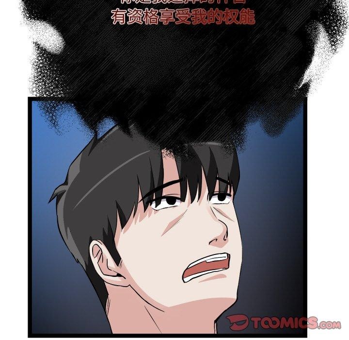 犬神的游戏第28話