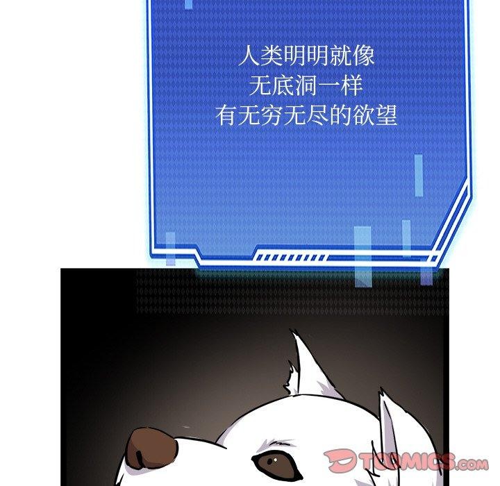 犬神的游戏第28話