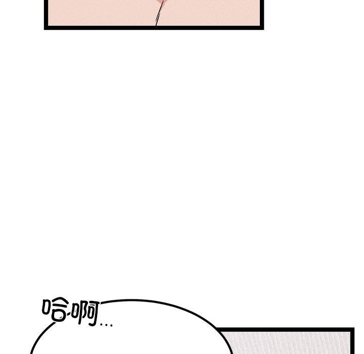 犬神的游戏第28話