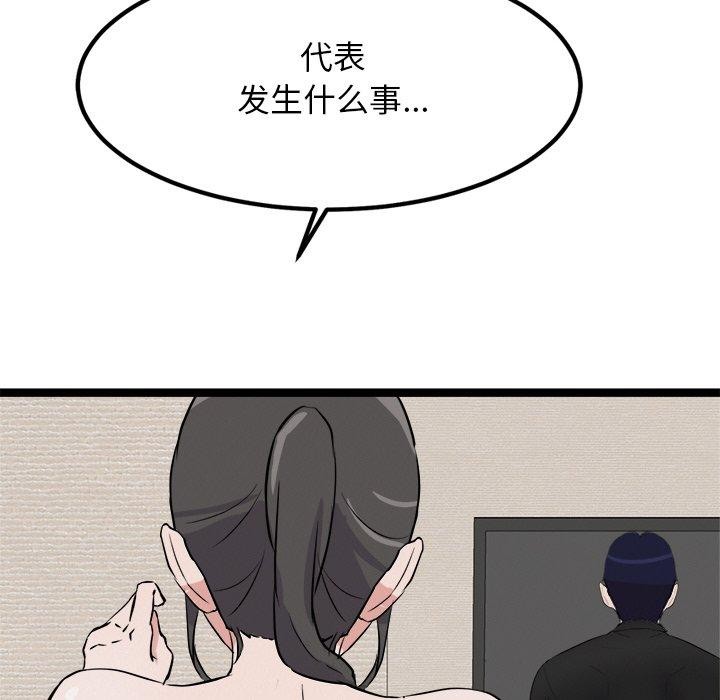 犬神的游戏第28話