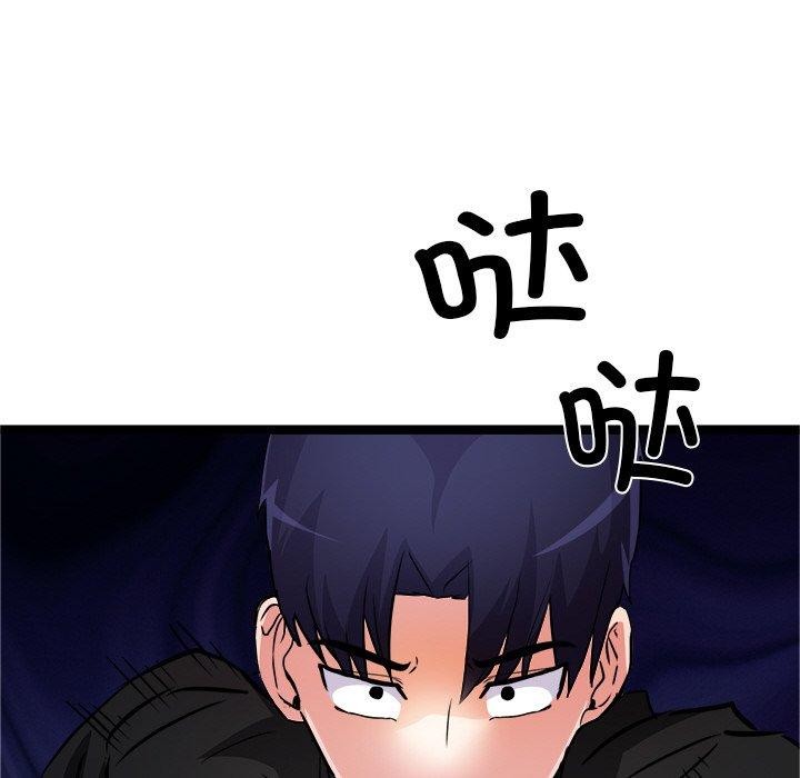 犬神的游戏第28話