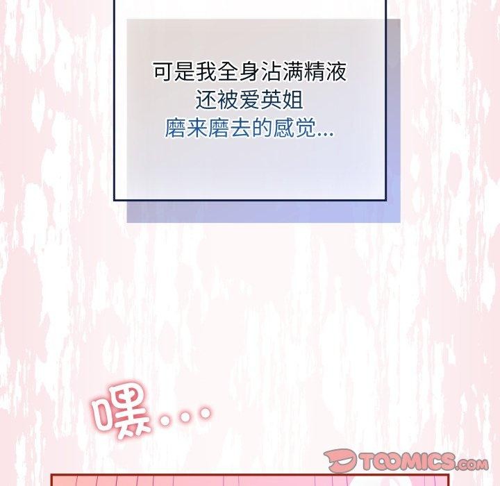 傻瓜病毒第30話