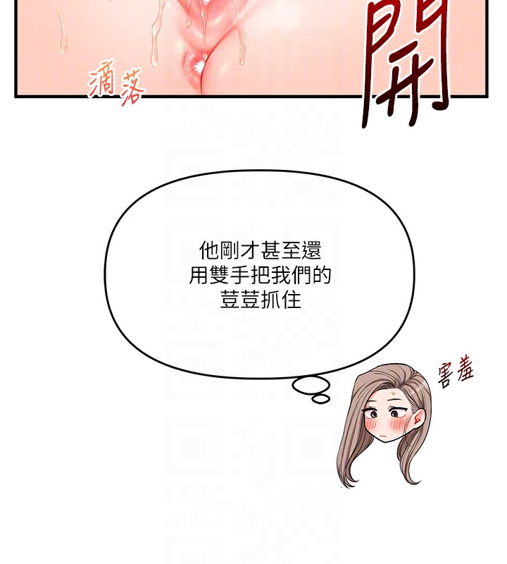玩转学姊第71話-小白兔學習母狗散步