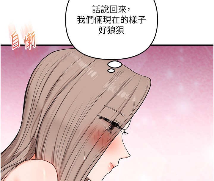 玩转学姊第71話-小白兔學習母狗散步