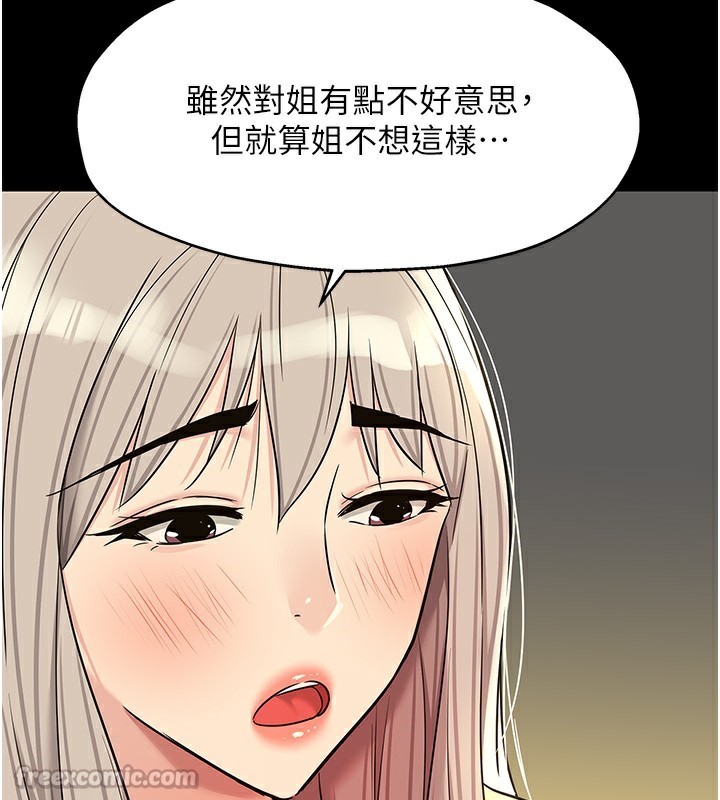 洞洞杂货店第136話-嘗試三人求子體位