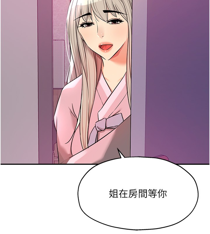 洞洞杂货店第136話-嘗試三人求子體位