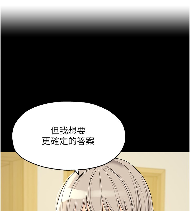 洞洞杂货店第136話-嘗試三人求子體位