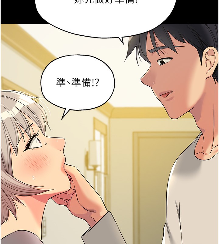 洞洞杂货店第136話-嘗試三人求子體位