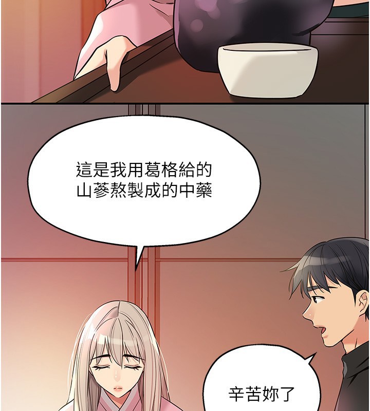 洞洞杂货店第136話-嘗試三人求子體位