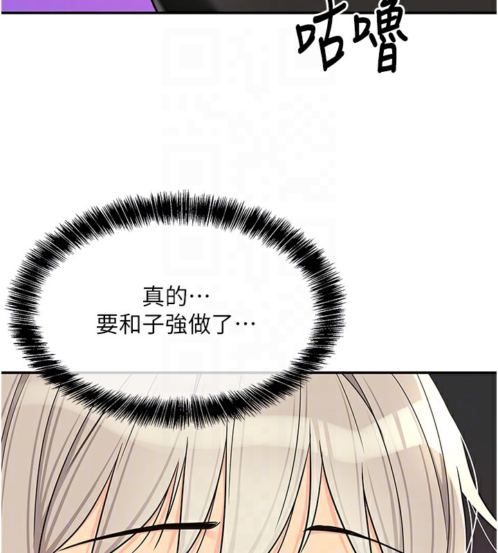 洞洞杂货店第136話-嘗試三人求子體位