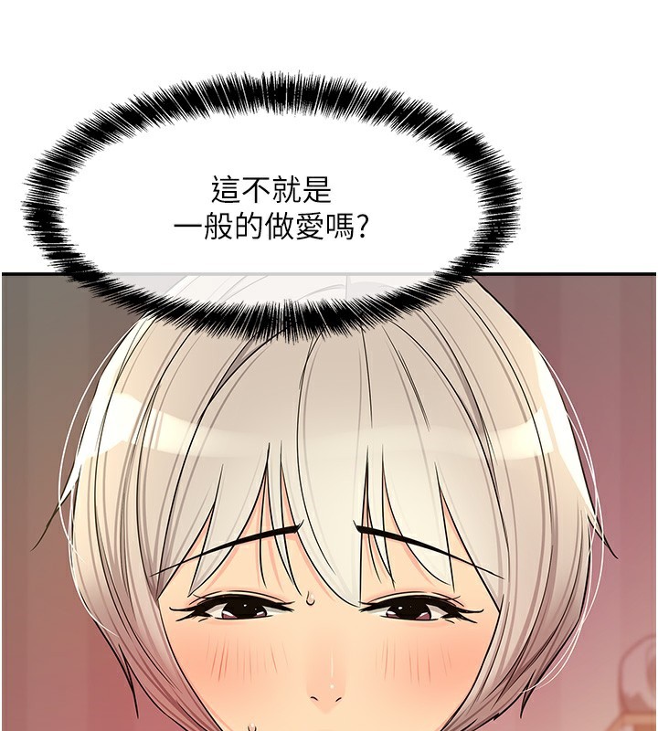 洞洞杂货店第136話-嘗試三人求子體位