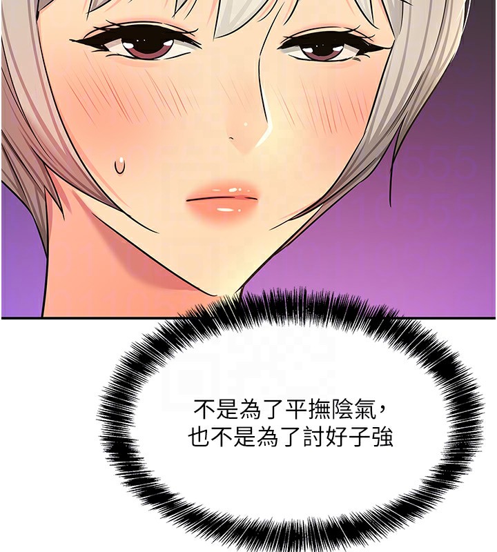 洞洞杂货店第136話-嘗試三人求子體位