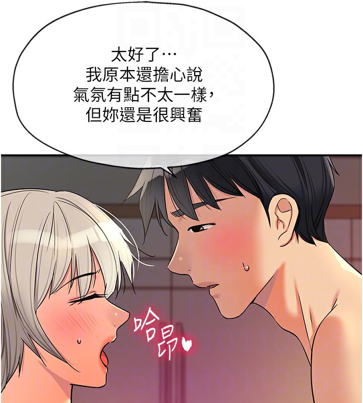 洞洞杂货店第136話-嘗試三人求子體位