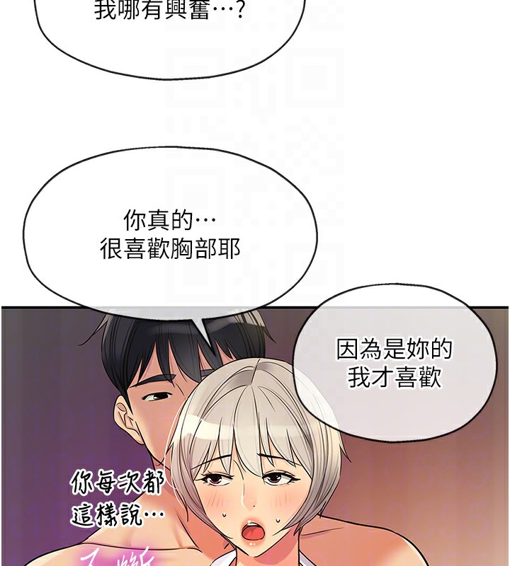 洞洞杂货店第136話-嘗試三人求子體位