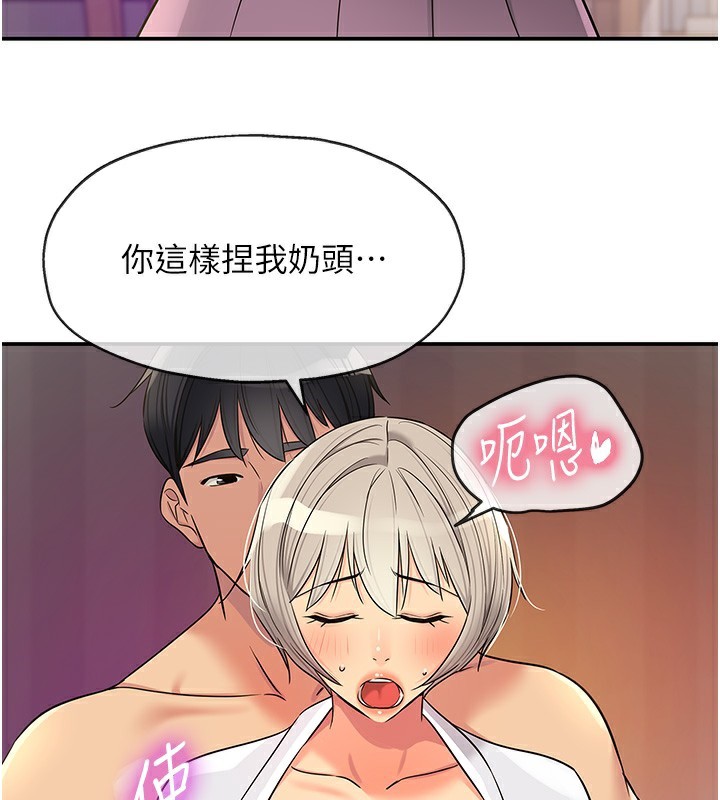 洞洞杂货店第136話-嘗試三人求子體位