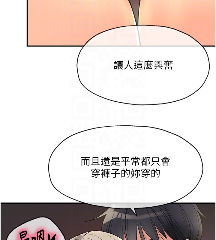 洞洞杂货店第136話-嘗試三人求子體位