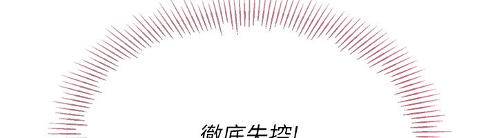 Setup!排球少女第56話-在戶外噴水的變態母狗