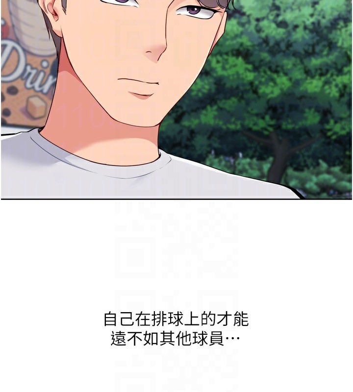 Setup!排球少女第56話-在戶外噴水的變態母狗