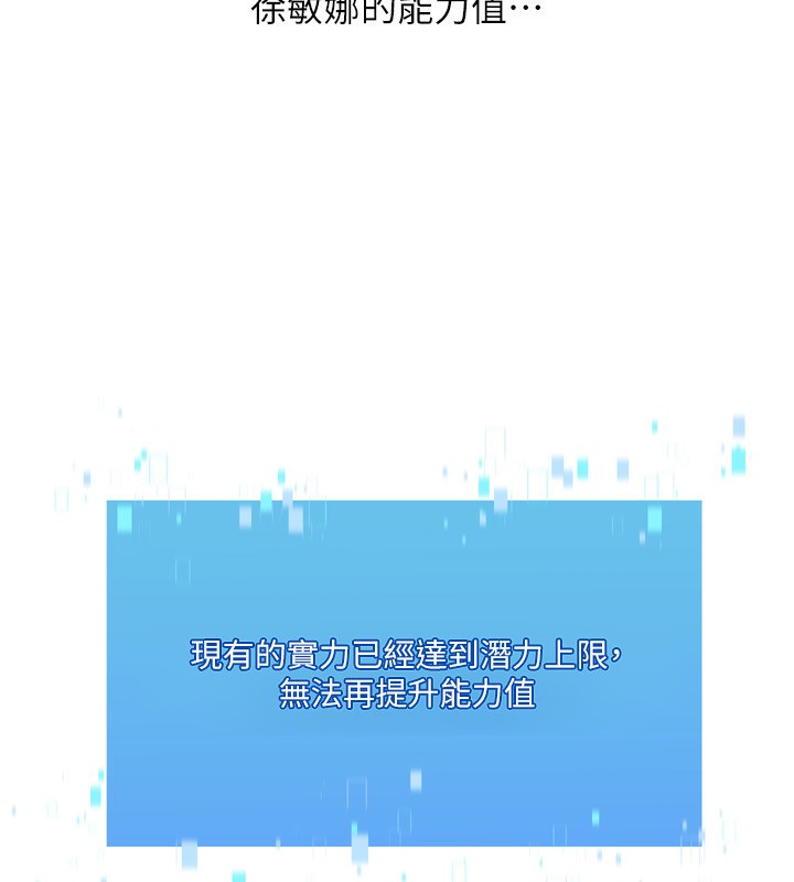 Setup!排球少女第56話-在戶外噴水的變態母狗