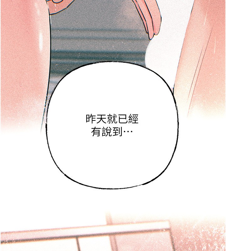 岳母为何那样第62話-身體很誠實的岳母