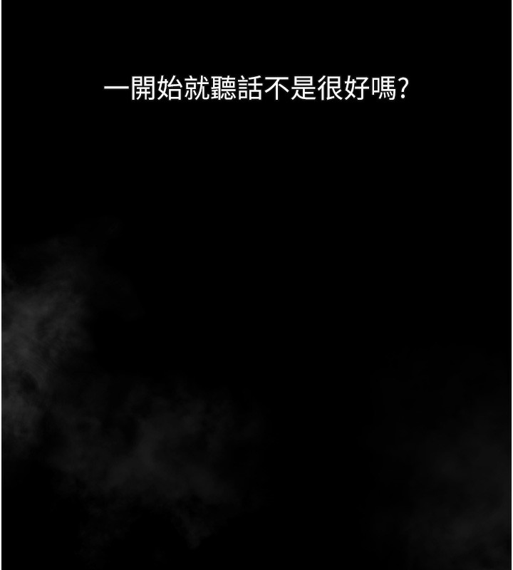 堕落物语2第18話-大哥知道妳被我用過嗎?