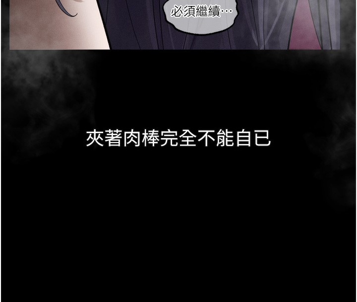 堕落物语2第18話-大哥知道妳被我用過嗎?