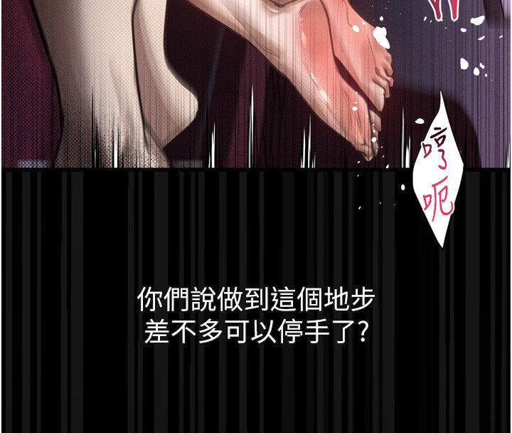 堕落物语2第18話-大哥知道妳被我用過嗎?