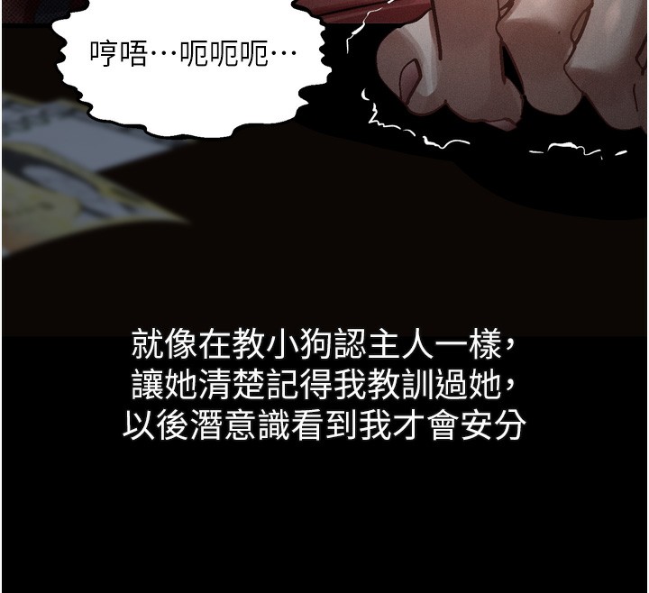 堕落物语2第18話-大哥知道妳被我用過嗎?