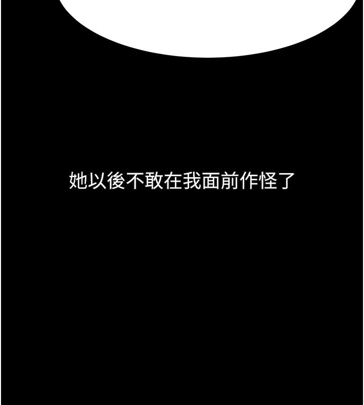 堕落物语2第18話-大哥知道妳被我用過嗎?