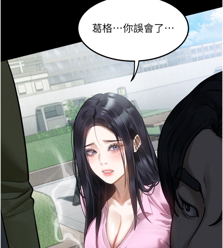 堕落物语2第18話-大哥知道妳被我用過嗎?