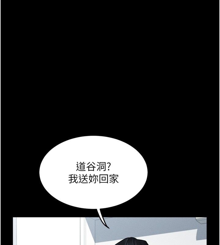 堕落物语2第18話-大哥知道妳被我用過嗎?