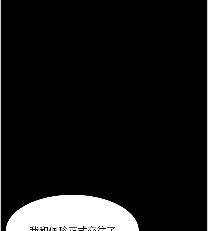 堕落物语2第18話-大哥知道妳被我用過嗎?