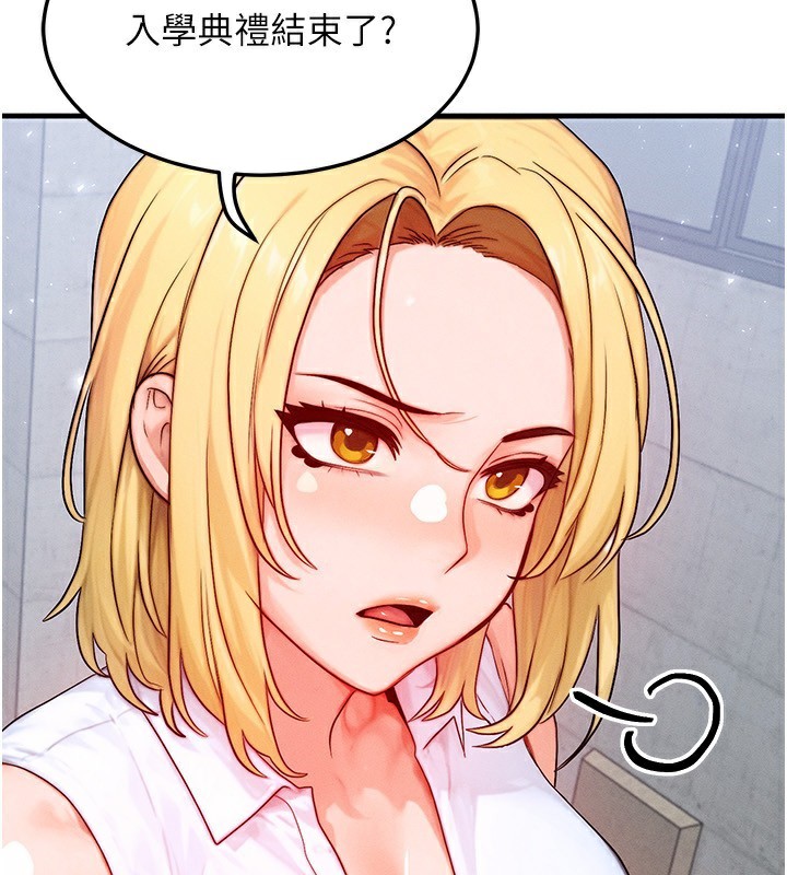 等价交换人生第21話-我要先下手為強