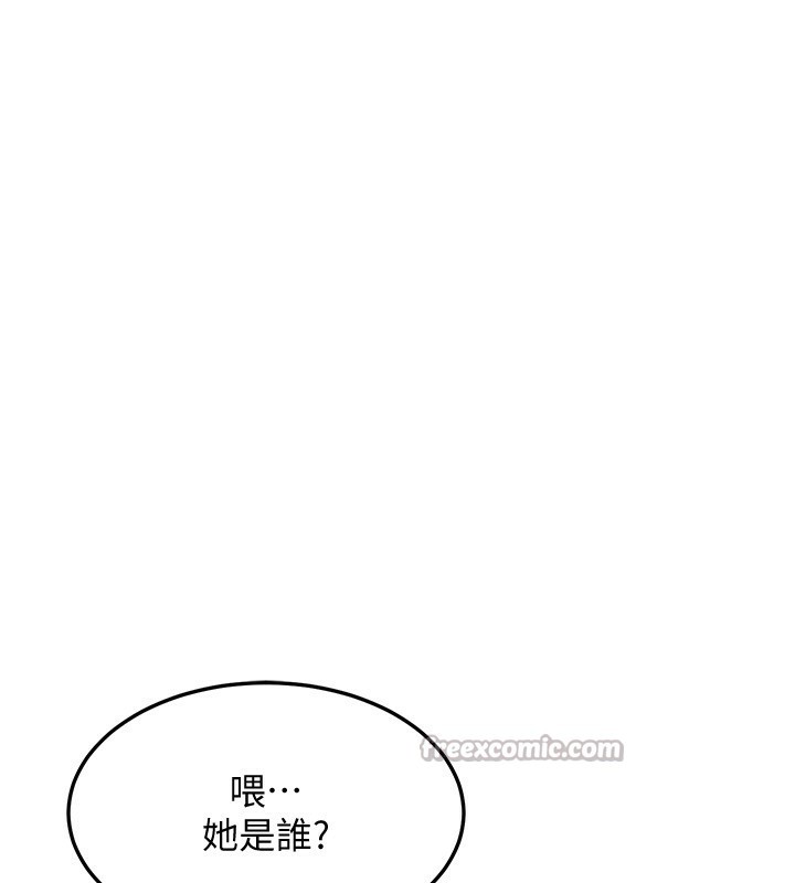 等价交换人生第21話-我要先下手為強