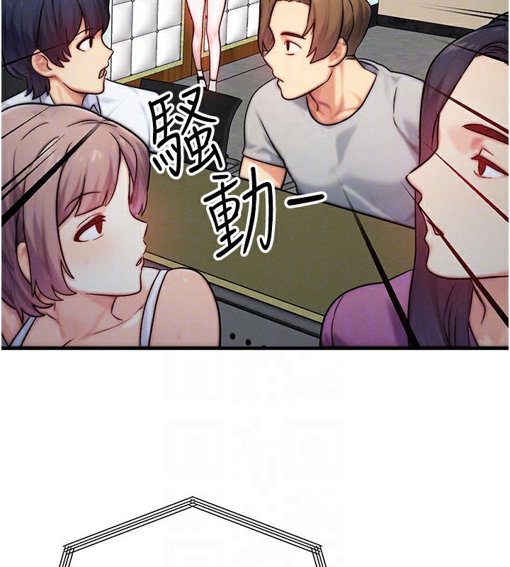 等价交换人生第21話-我要先下手為強