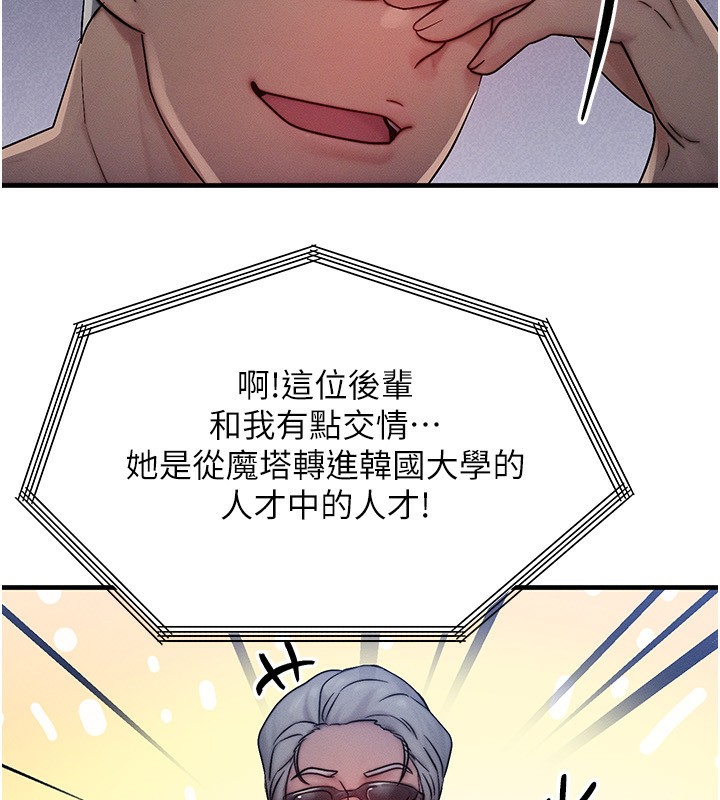 等价交换人生第21話-我要先下手為強