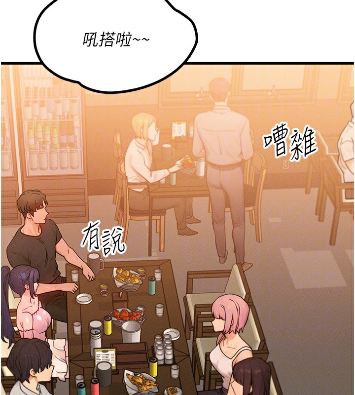 等价交换人生第21話-我要先下手為強